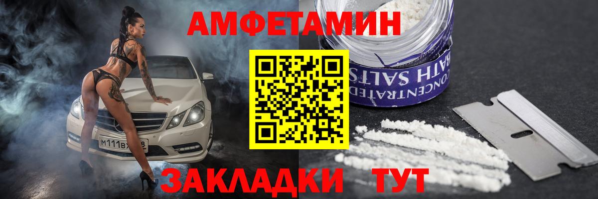 Amphetamine 98% Орехово-Зуево