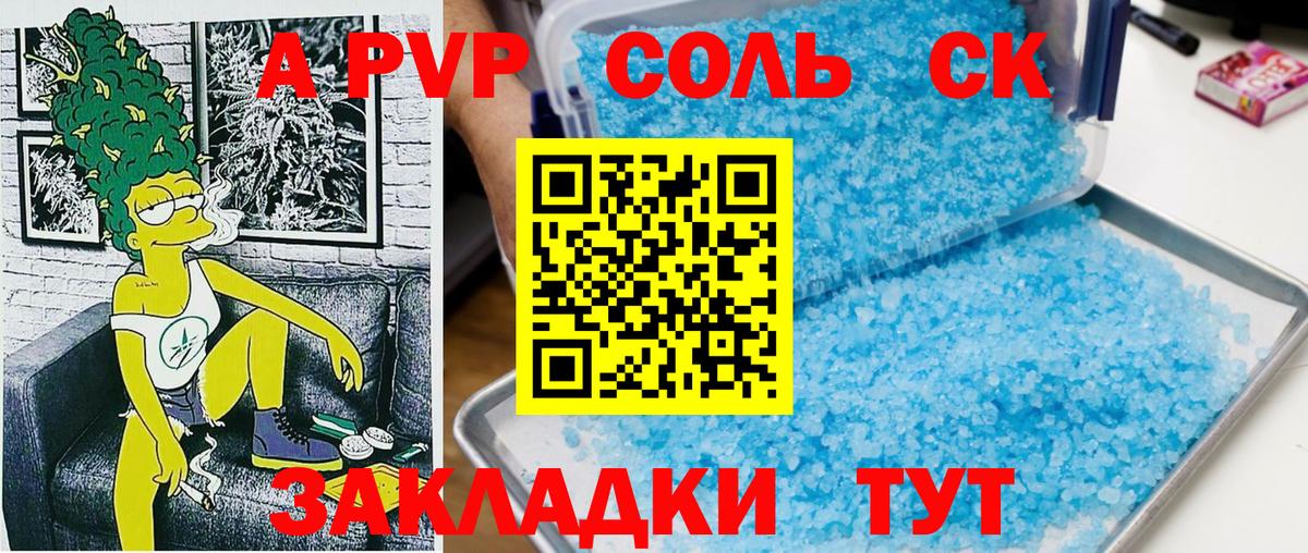 Альфа ПВП крисы CK  Вход с VPN  Орехово-Зуево  А ПВП  Альфа ПВП VHQ 