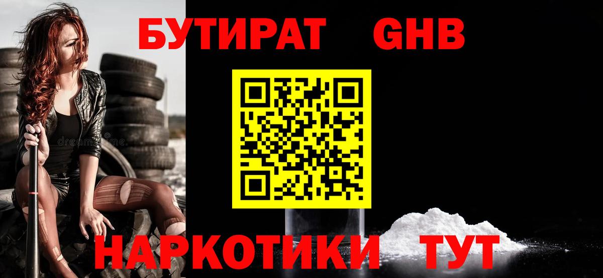 БУТИРАТ буратино  Вход с VPN  БУТИРАТ  Орехово-Зуево 