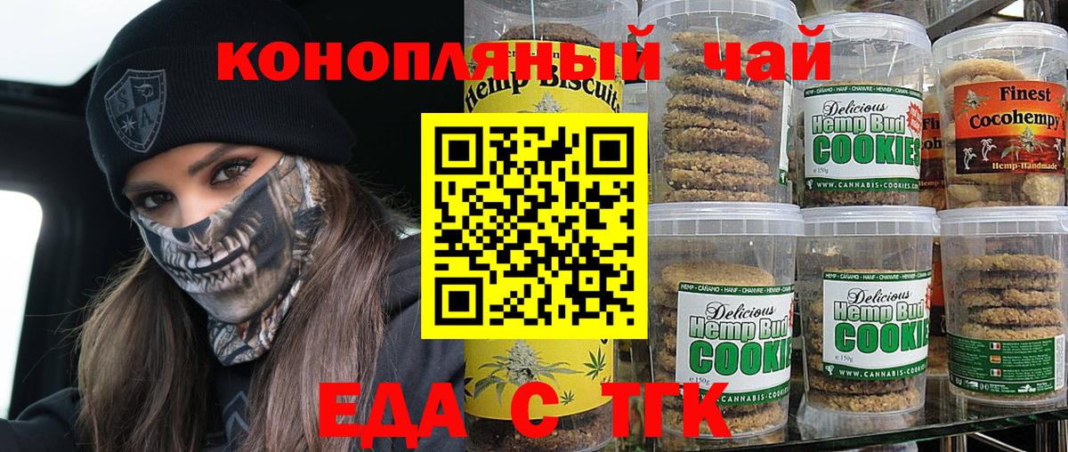 Орехово-Зуево  Canna-Cookies марихуана  Вход с VPN 