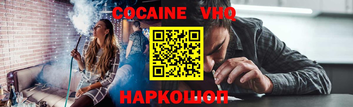 Кокаин 99%  Кокаин 98%  Вход с VPN  Орехово-Зуево 