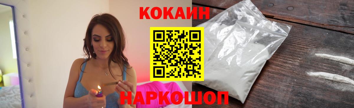 Cocaine 97% Орехово-Зуево