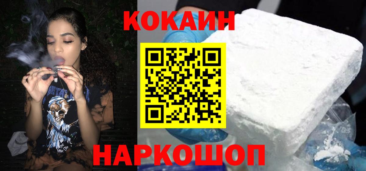Бошки Шишки  Cocaine  Орехово-Зуево  Мефедрон кристаллы  АМФ   MDMA  Alpha-PVP СОЛЬ кристаллы  ГАШ  Вход с VPN 