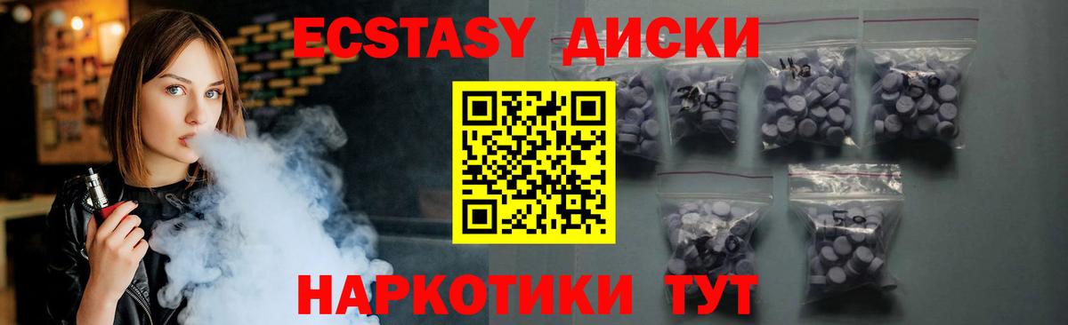 Орехово-Зуево  Ecstasy 280мг  ЭКСТАЗИ  Ecstasy XTC  Вход с VPN 