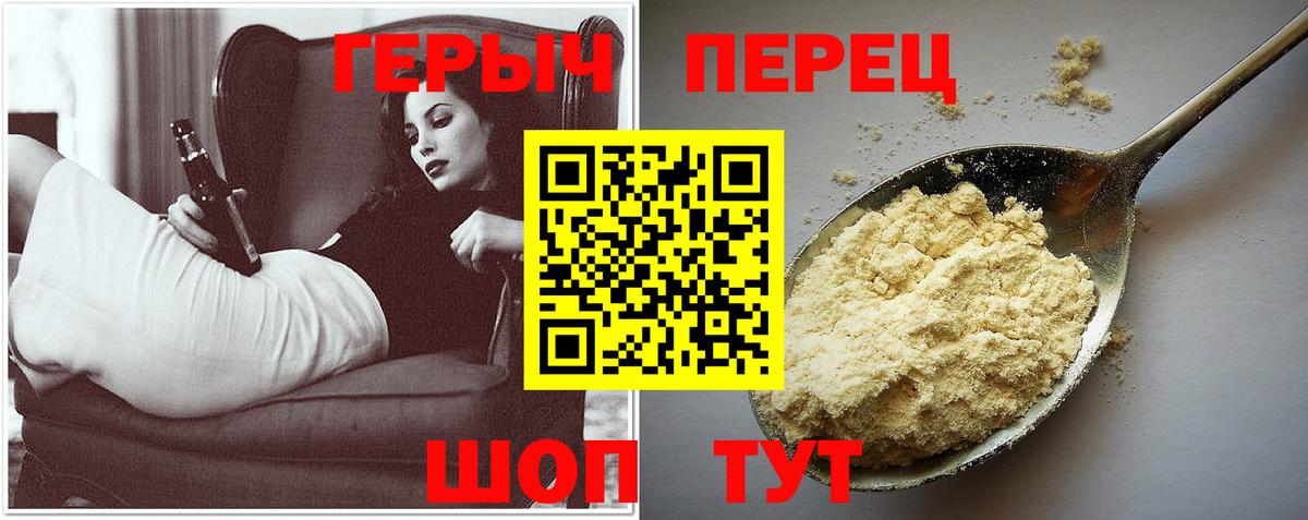 Героин хмурый  Вход с VPN  Орехово-Зуево 