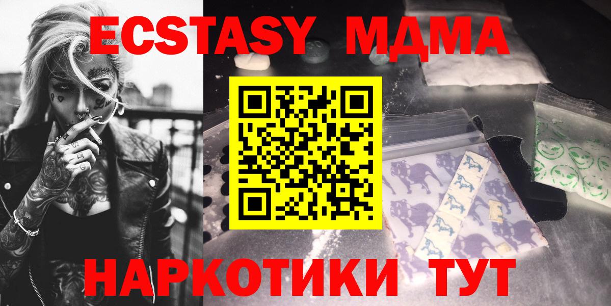 MDMA crystal  Вход с VPN  Орехово-Зуево  МДМА  MDMA VHQ 
