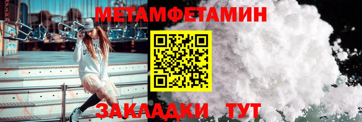 Метамфетамин винт  Вход с VPN  Орехово-Зуево 